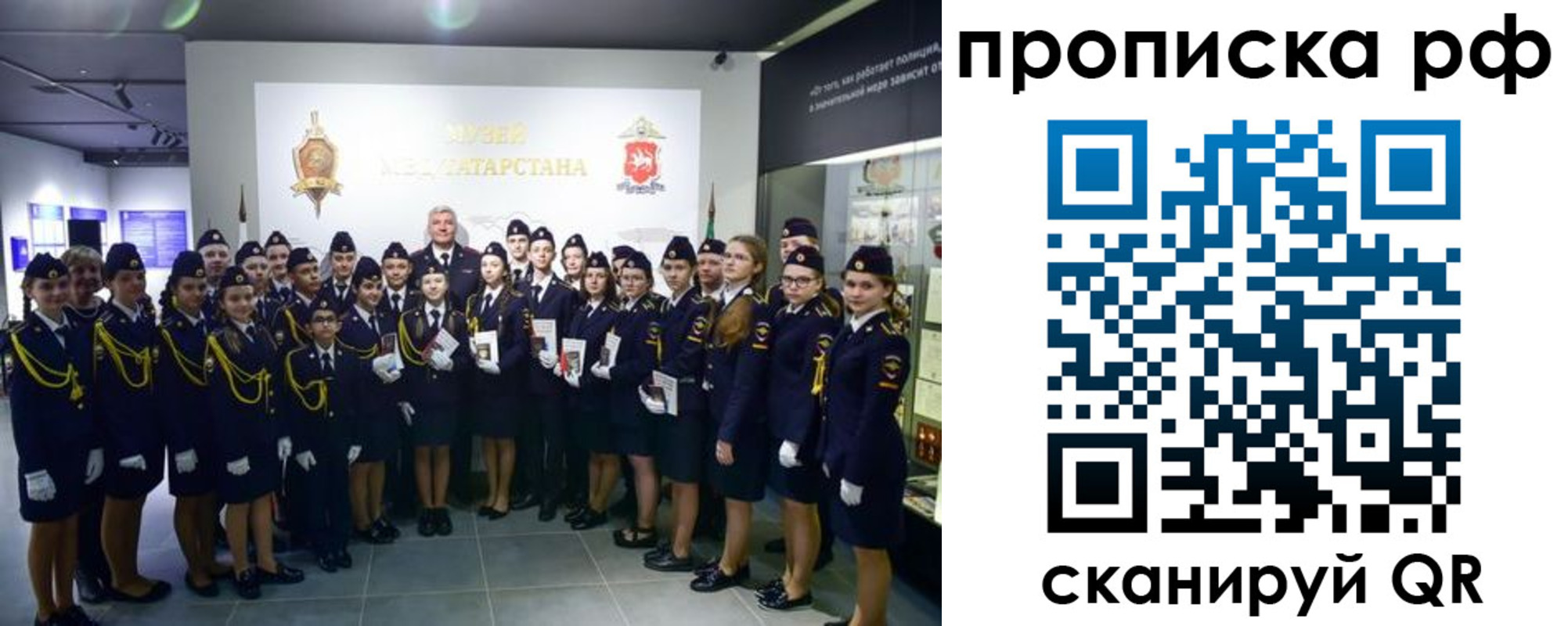временная регистрация для школы в Иркутской области