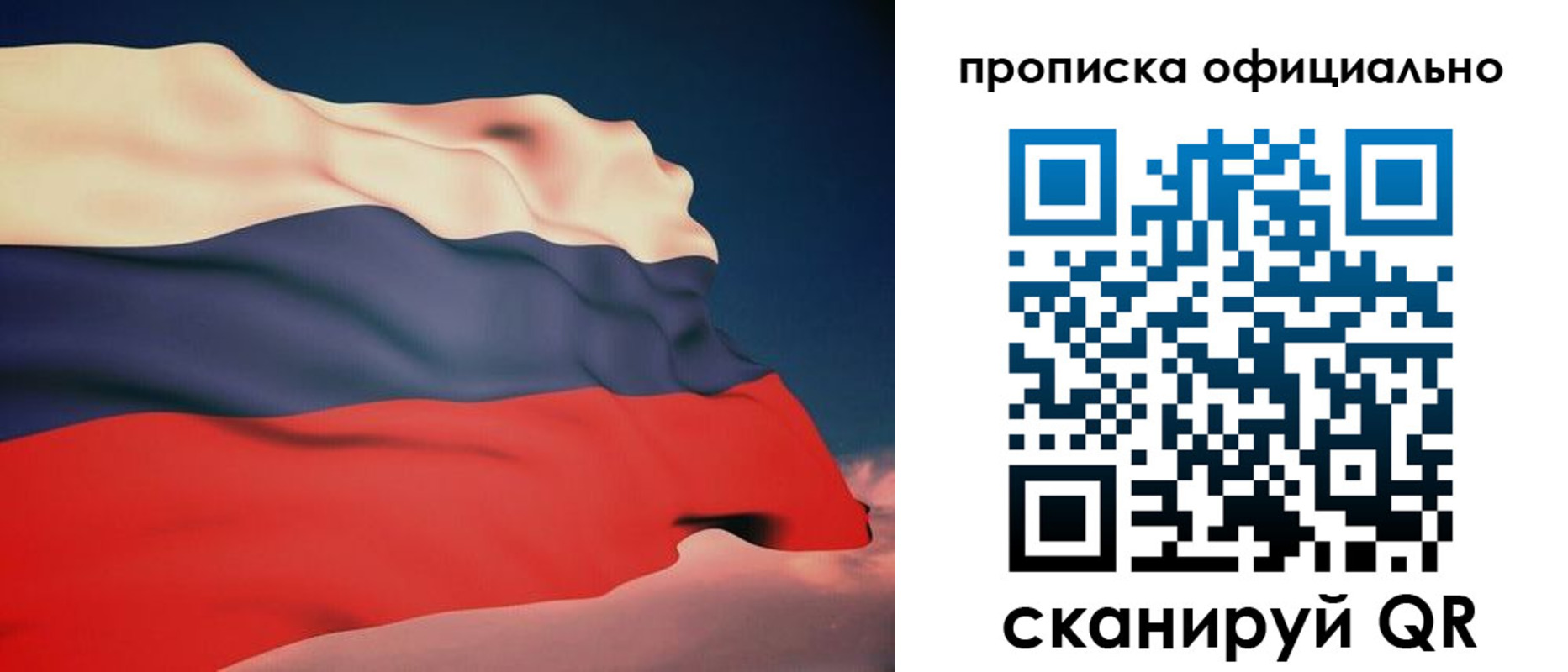 временная регистрация собственник в Иркутской области