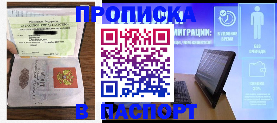 регистрация в Иркутской области